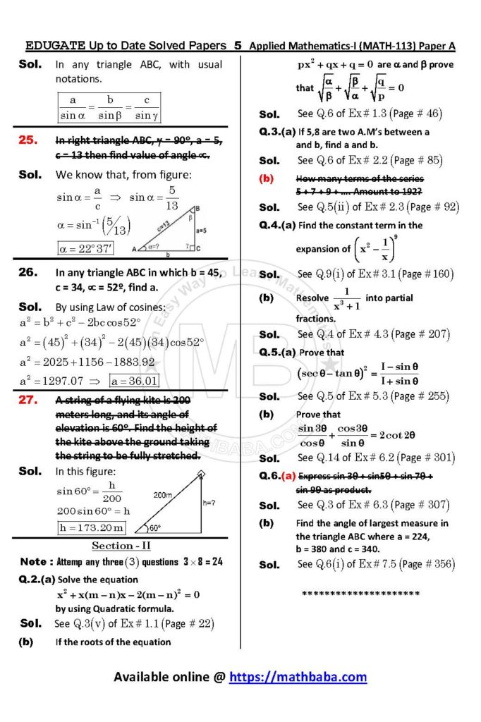 UP TO DATE Math 113 Paper A Page 05