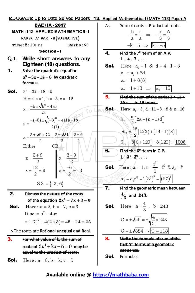 UP TO DATE Math 113 Paper A Page 12